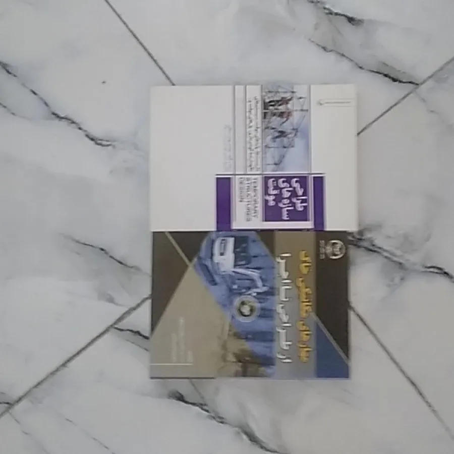 مهارخاک