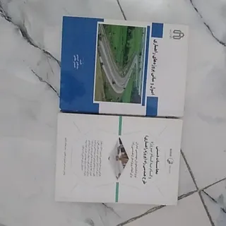 راهسازی
