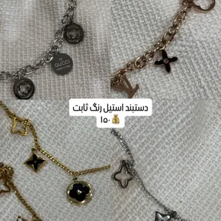 دستبند،بدلیجات