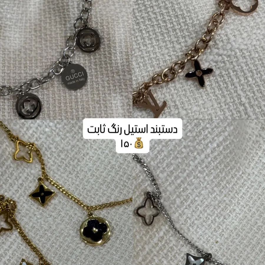 دستبند،بدلیجات