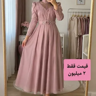 لباس مجلسی