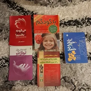 کتاب روانشناسی