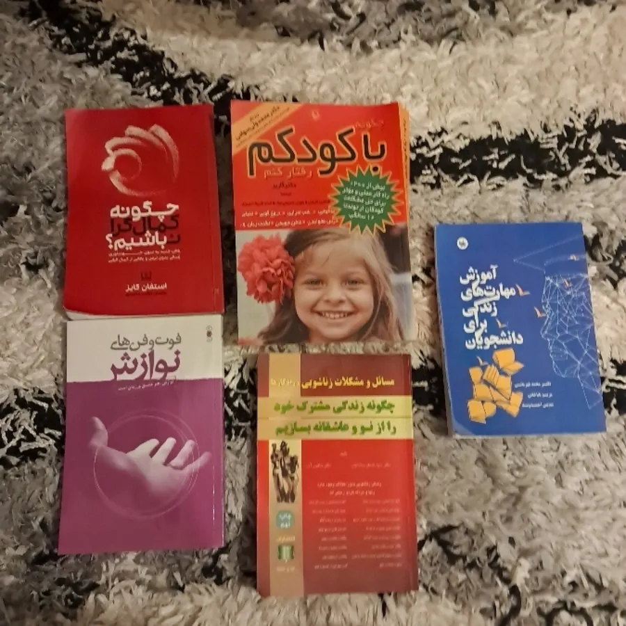 کتاب روانشناسی