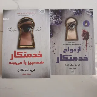 4کتاب جنایی