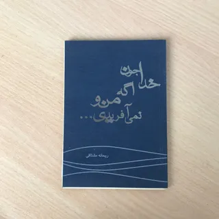 کتاب جیبی