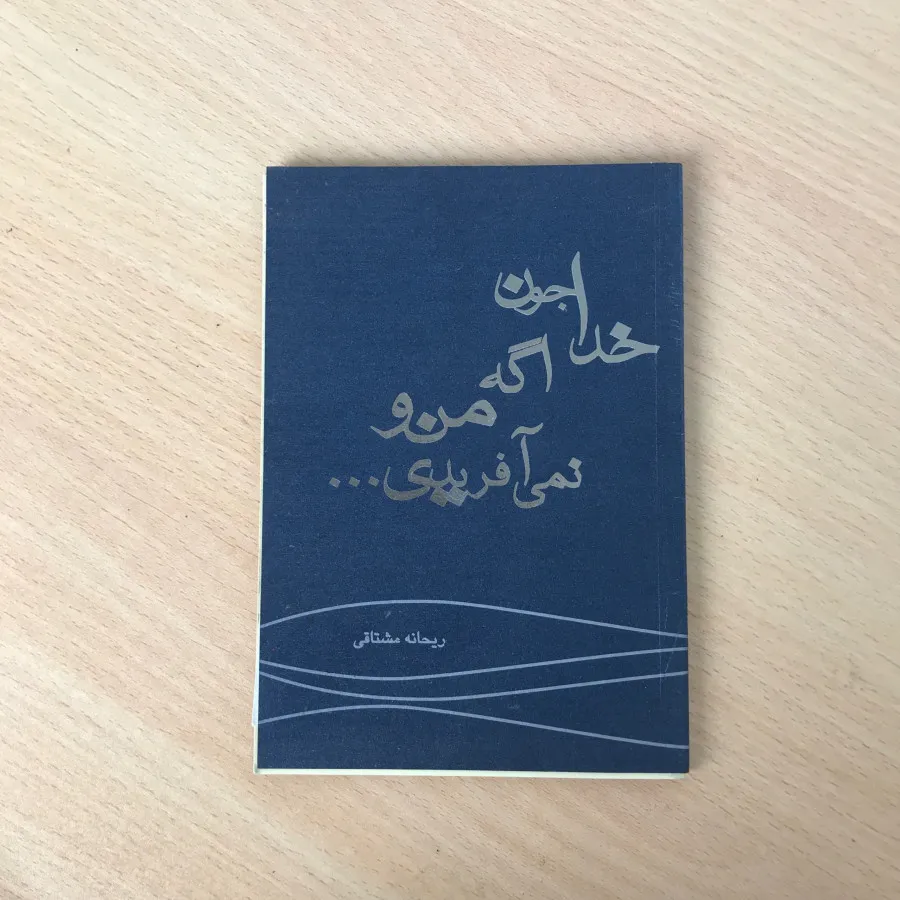 کتاب جیبی