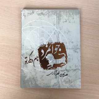 کتاب