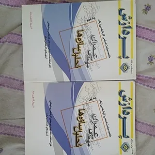تحلیل سازه جلد1و2