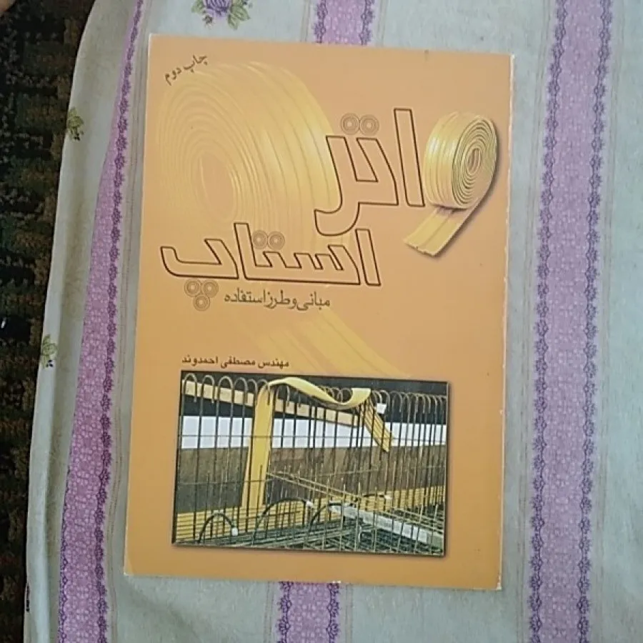 واتراستاپ اسپیسر