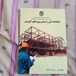 اجزای سازه ای غیر سازه ای