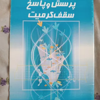 تیرچه بلوک کرومی کامپوزیت