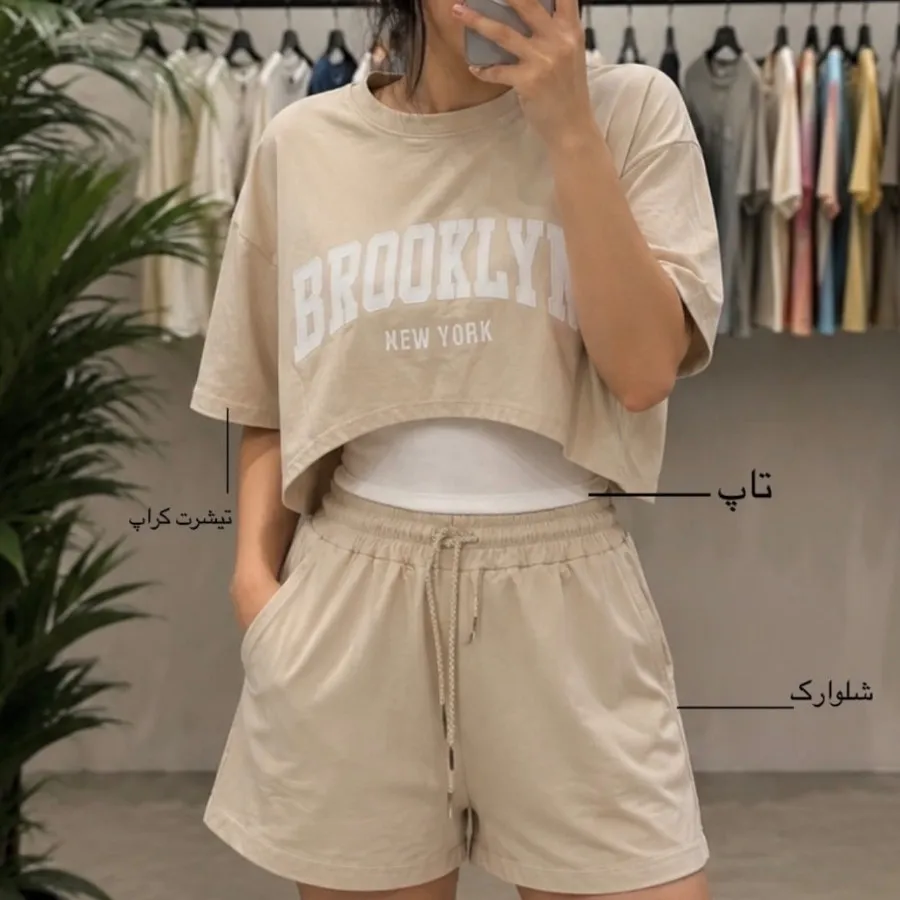 تاپ و شورتک