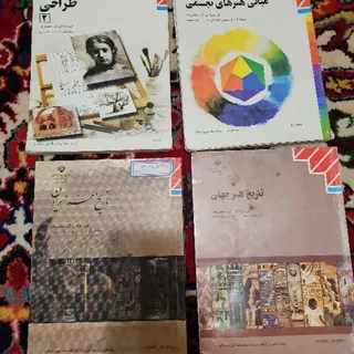 کتاب های هنرستان