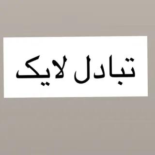 مانتو