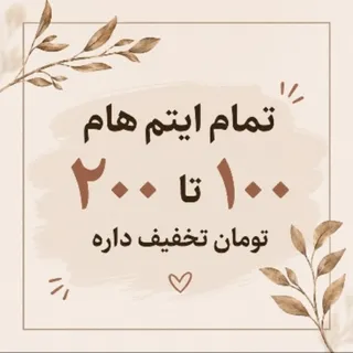 شومیز حریر