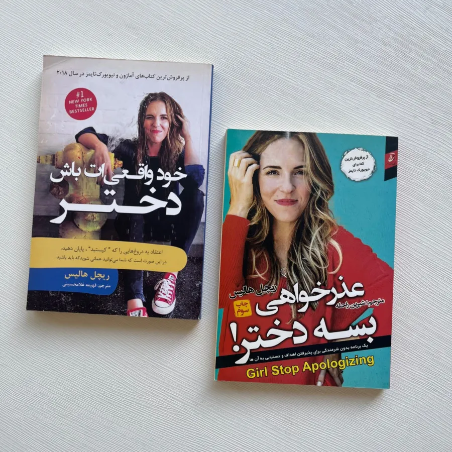 عذر خواهی بسه دختر!