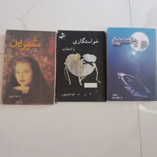 3کتاب جذاب مودب پور