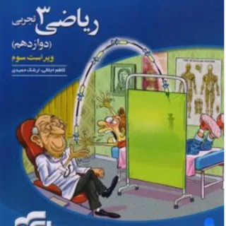 کمک درسی دهم تا دوازدهم