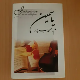 کتاب رمان