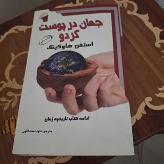 کتاب