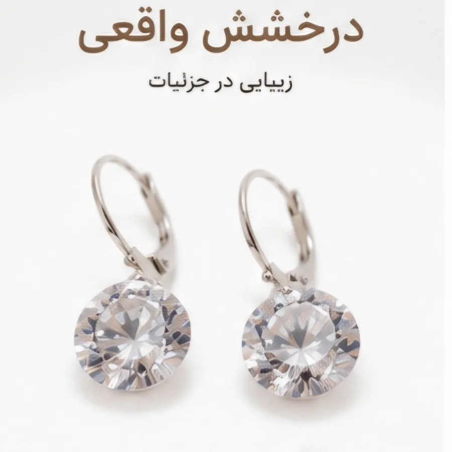 گوشواره زیرکونیا وارداتی
