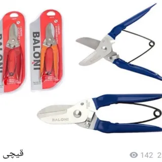 قیچی قند