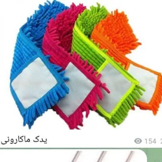 یدک تی ماکارونی