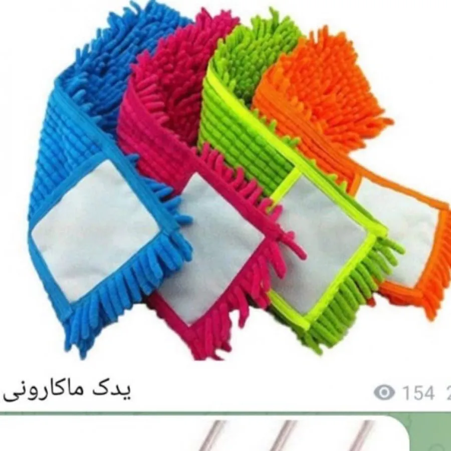یدک تی ماکارونی