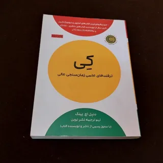 3کتاب باهم 270