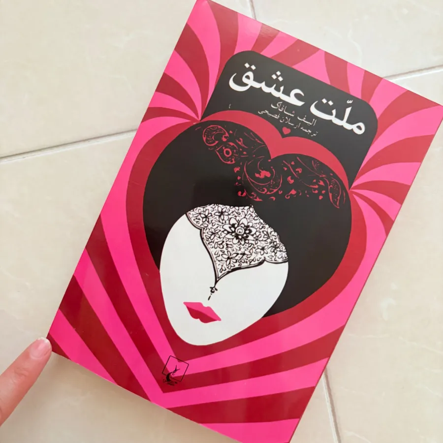 کتاب ملت عشق