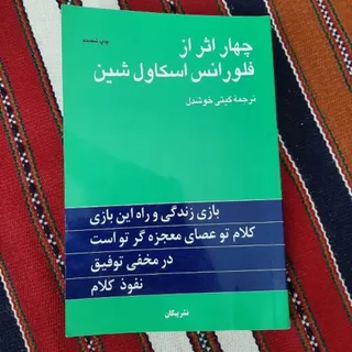 کتاب
