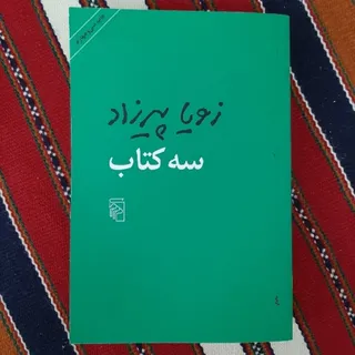 کتاب