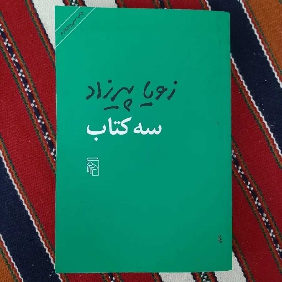 کتاب