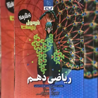 کتاب کمک درسی