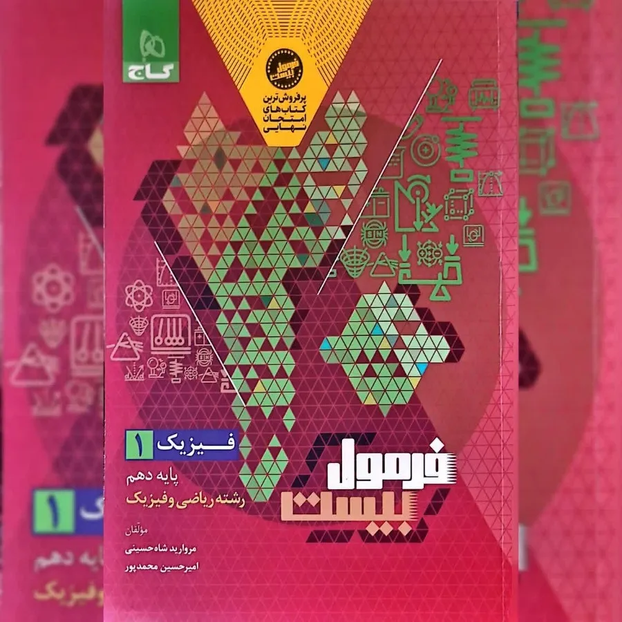 کتاب کمک درسی