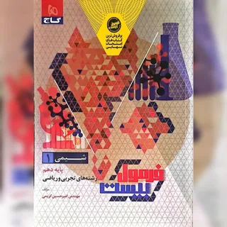 کتاب کمک درسی