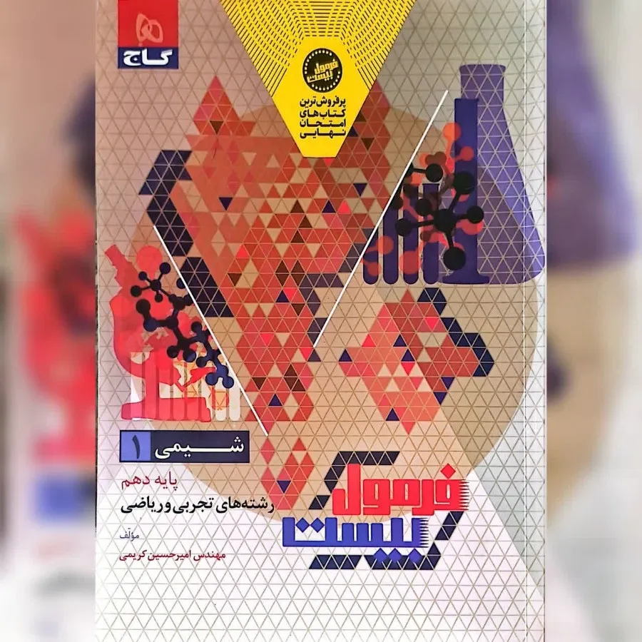 کتاب کمک درسی