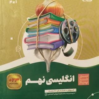 کمک درسی