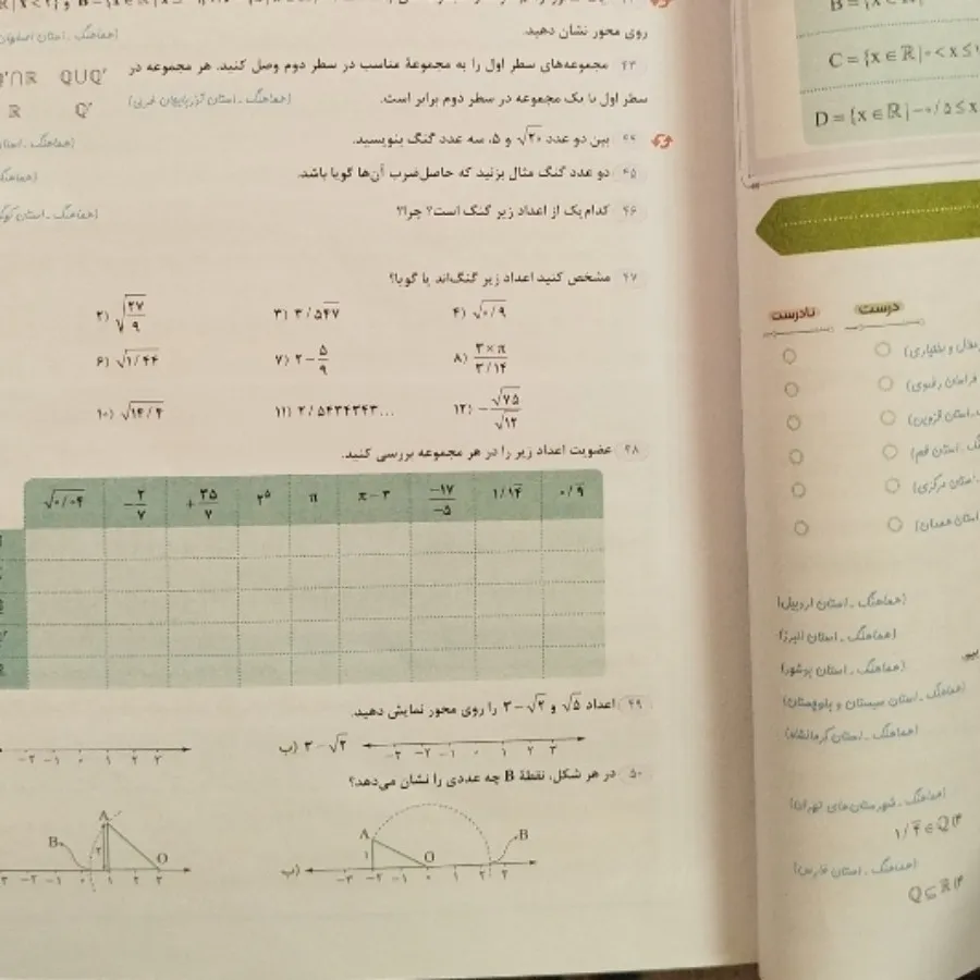 کتاب کمک درسی