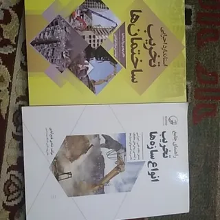 تخریب ساختمانها
