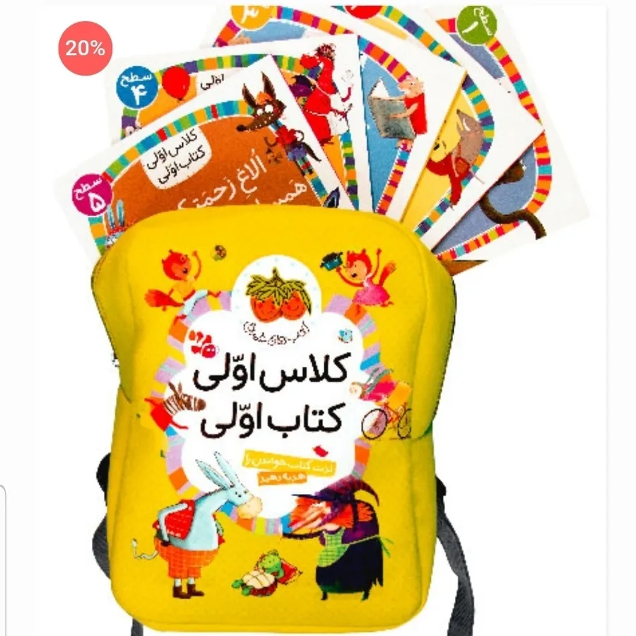 کلاس اولی کتاب اولی