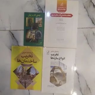 ایمنی و تخریب