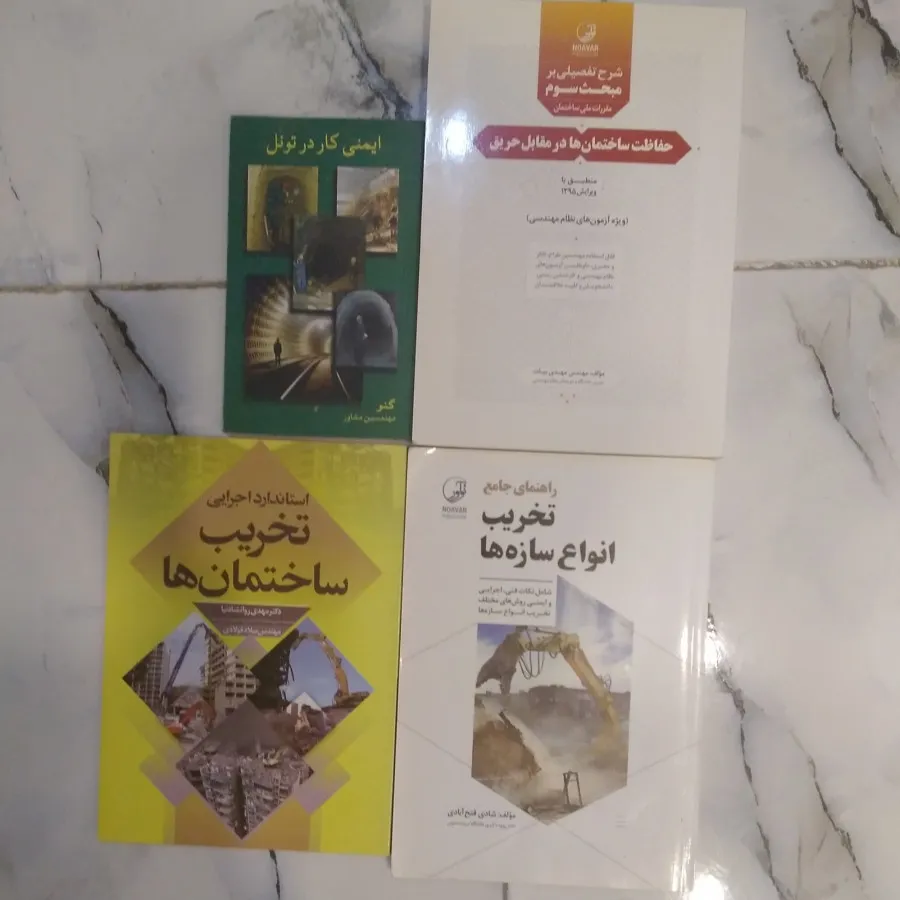 ایمنی و تخریب