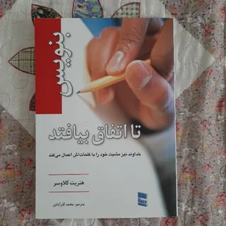 کتاب