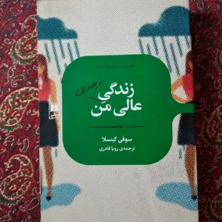 کتاب رمان