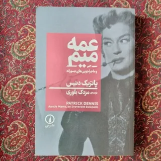 رمان خارجی