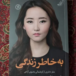 زندگینامه