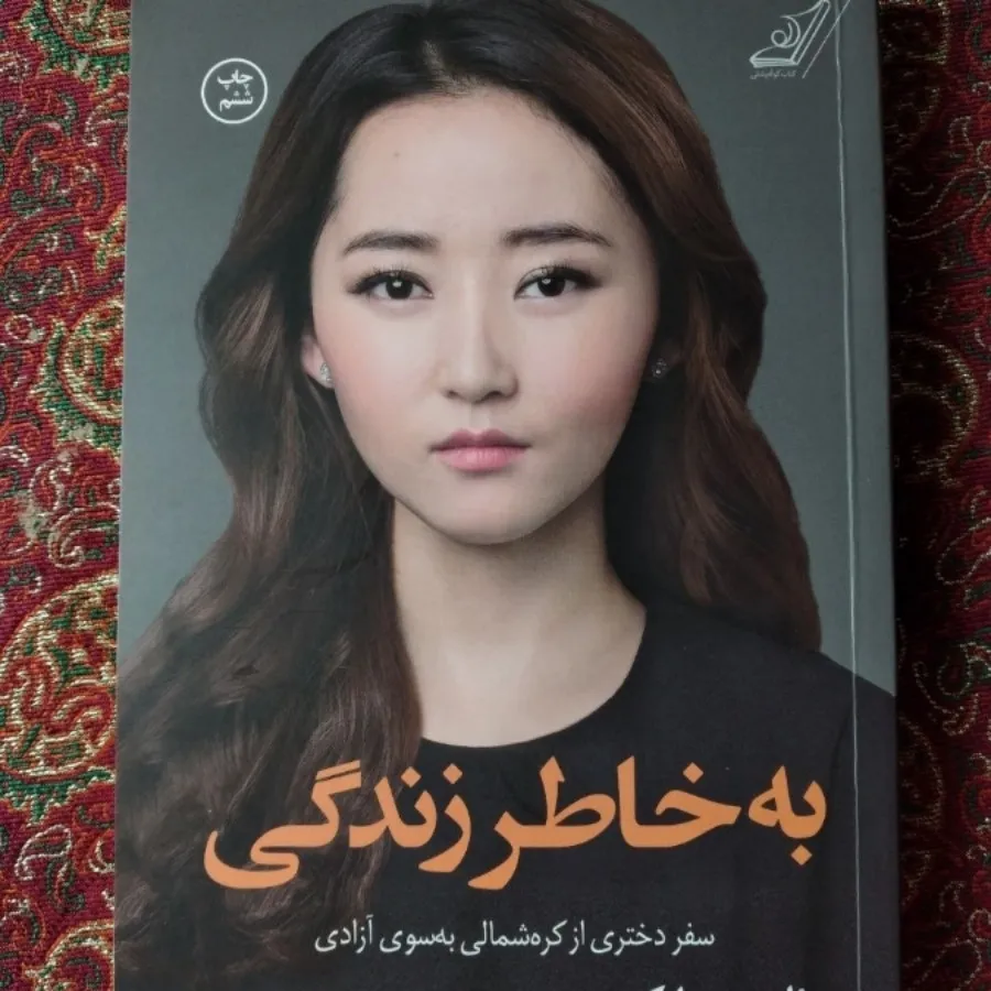 زندگینامه