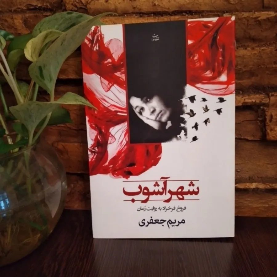 رمان ایرانی