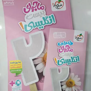 کمک درسی انگلیسی
